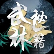 玩心部落特戒霸主